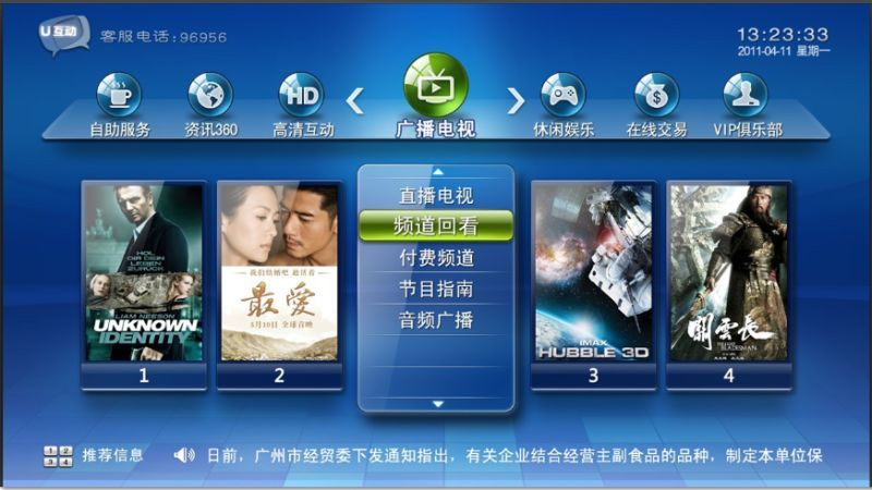 广东广电网络公司